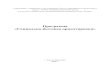 Программа Cоциально бытовая ориентировка»luchikhm.ru/beta/wp-content/uploads/2020/01/SBO-program... · 2020-01-22 · 5. Мой друг «Светофор!»;