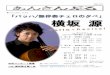 年 （月） （火）第2番 ニ短調 BWV.1008 全6 曲の中では最も繊細な曲で、瞑想的な性格をもっています。構成は、前奏曲、アルマンド、クー