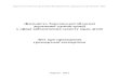 Висновки - khoda.gov.ua · Web viewЕкспертні пропозиції за результатами проведення громадської експертизи діяльності