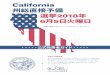 Voter Information Guide - Japanese - California · YûE2F Ú K þRE s nCaliforniaB .a§¿>< Ó ® ÷Alex Padilla Û ¿ ¿ × n R¤ 3 ×0 ê ø ÷\ Th Û2018C 6Rb5P × B , (d
