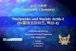 Nucleotides and Nucleic Acids-I · 2018-01-05 · Nucleotides and Nucleic Acids-I (뉴클레오타이드, 핵산-1) Soonchunhyang University Department of Chemical Engineering Prof