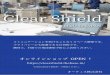 飛沫感染防止用透明仕切り板 「クリアシールド」 Clear Shield · Produced by OTIS. オーティス株式会社 飛沫感染防止用透明仕切り板 「クリアシールド」