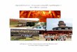 สรุปผลโครงการ “ตาม ...human.dusit.ac.th/document/report/2556/project/Thai_56_04.pdf · -ศึกษา “พระราชวังบางปะอิน”
