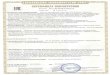 certificate.tdp.ru injenernie sistemi i... · COOTBETCTBYET TPEBOBAI--IIMM TP TC 010/2011 "0 6e30nacHocTL,l TP TC 020/2011 "3neK-rp0MarHL.1THafi COBMeCTVIMOCTb TeXHV1qeCKVIX CPeACTB