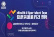 Hall 1 與香港電腦通訊節同場舉行chkci.qrsite.co/filemanager/upload/eHealth & Sportstech Expo 簡介.pdf · edealth S Sportstech EXPO COMPANY NAME 000mm(W) x500mm(H)) x