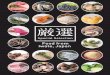 Food from Iwate, Japan · We’re proud of the quality of Iwate’s food. We know. We were raised with it. That's why we can conﬁdently recommend it for your dinner table. Iwate