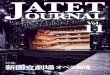 Jatet-JOURNAL 11 161128JATET JORNAL vol.11 特集：新国立劇場 オペラ劇場 新国立劇場の技術 劇場技術とは ・ 現代芸術の公演のコンセプトを基に具象化していくときの