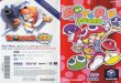 Puyo Pop Fever - Nintendo GameCube - Manual - gamesdatabase€¦ · this seal is your assurance that nintendo has approved the quality of this product. always look for this seal when