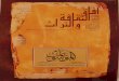 JUMA AL MAJID CENTER FOR CULTURE AND HERITAGEmohamedrabeea.net/library/pdf/b0347397-dd4a-4c50-b6d7-1d...AFAAQ AL-THAQAFAH WA AL-TURATH 1st Year Issue No 2 Rabi' Al-Thani 1414 H September