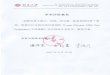 O PEKING UNIVERSITY Tel: +86-10-62751201 Fax: +86-10 ...Sep 15, 2017  · O PEKING UNIVERSITY Tel: +86-10-62751201 Fax: +86-10-62751207 Peking University, No.5 Yiheyuan Road Haidian