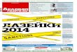 –yug.ru РЕФОРМА ˜˚˛˝˚˙ˆˆˇ: · 2018-06-21 · ПЕРЕСТРОЙКА ˚ ˙ — ˙ –yug.ru На Кубани утвердили новый повод для увольнения