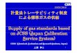 Supply of gas standards based on JCSS (JCSS (Japan Calib ...occco.nies.go.jp/100223em/pdf/Uehara100223.pdf23/02/2010 計量法法制度トレーサビリィティ制度 による標準ガスの供給