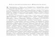 XHO63-1226 Ulungelelwano Ebandleni VGRdownload.branham.org/pdf/XHO/XHO63-1226 Church Order VGR.pdf · 2018-05-24 · Ngumbuzo wesibini okweli cwecwe lephepha ndinalo apha, elilikhadana