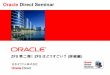 Oracle Direct Seminar...2010/10/07  ·  Oracle Direct Seminar ZFS 第二弾！ZFS はどうすごい？(詳細編)日本オラクル株式会社