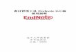 書目管理工具 Endnote 9 - pomine.com · 將書目資料匯入Endnote 以下將分別說明：書目資料匯入Endnote 的方式、匯入失敗時的檢查方式、與如何在