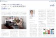 Success STORIES 日本イヴ株式会社Success STORIES 日本イヴ株式会社 いち早いソフトウェア検証を実現する ハード・ソフト協調検証環境の ZeBu