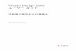 Vivado Design Suite - Xilinx...消費電力解析および最適化 japan.xilinx.com 2 UG907 (v2013.2) 2013 年 6 月 19 日 Notice of Disclaimer The information disclosed to you hereunder