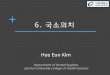 6. 국소의치 - KOCWcontents.kocw.net/KOCW/document/2014/gacheon/kimheeeun/... · 2016-09-09 · partial denture try in • Partial denture delivery Individual tray Tray resin Individual