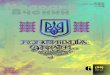 Науковий журнал - molodyvcheny.in.uamolodyvcheny.in.ua/files/journal/2016/6_33_2016.pdf · Хаустова К.М., Антощук М.М. Стратегічні аспекти