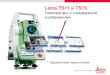 Leica TS11 и TS15 TS15 Presentation.pdf · Резюме ts15 – Самый быстрый тахеометр с поддержкой изображений История съемки