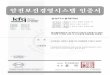 €¦ · KFQ has issued an IQNet recognized certificate that the organization: SAMSUNG DISPLAY co., Ltd. Asan Campus : 181, Samsung-ro, Tangjeong-myeon, Asan-si, Chungcheongnam-do,