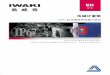 EK - Iwaki 0029-08.… · 6 45 17 20 17 20 8 EK-11, 16, 21 EK-31, 36 (197.5) (145) (27.5) srnoxE . LEN6 . STROKE RATE O ON O STOP STROKE LENGTH 'waki sales network in China . Created