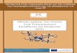 Οδηγίες χρήσης των Drones...4 1. Εισαγωγή σ Rα drones ο παρόν έντυπο παρέχει οδηγίες για τη χρήση της τεχνολογίας
