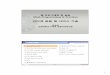 웹웹프로그래밍프로그래밍및및실습실습 (Web Progggramming …cs.kangwon.ac.kr/~ysmoon/courses/2010_1/wp/03.pdf1 웹웹프로그래밍프로그래밍및및실습실습