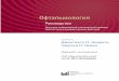 Офтальмология - 03book · 2017-08-31 · 4.11 Бактериальный кератит 94 4.12 Грибковый кератит 99 4.13 Акантамебный кератит