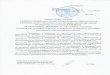 Приложение №1 · 2020-05-03 · 38 Румянцев Владимир Рафаилович Е 15.04.05 Конструкторско-технологическое обеспечение