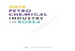  · Taekwang Industrial Co.,Ltd. 300 Ulsan Yeochun NCC Co., Ltd. 1,111 Yeosu Total 8,529 Butadiene Hanwha Total Petrochemical Co., Ltd. 125 Daesan Kumho Petrochemical Co. Ltd. 90/147