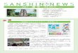 春 号 通算 号 262 - mishima-shinkin.co.jp · 春 号 通算 号262 1 「地域のベストパートナー」を目指して 「創業支援」から始まる地域活性化 事業の飛躍に「専門家派遣制度」を活用