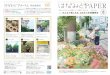 8 広報誌 hyo1-hyo4 · 2020. 2. 21. · 千里南公園では3回目となる花と緑のフェア。フラ ワーマーケット、マルシェ、アウトドア体験、園芸