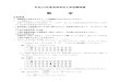 n-daiichi.main.jpn-daiichi.main.jp/pdf/shs/test24/suugaku_mondai.pdf · AB=3cm, L, AC/ED& . LADE . Created Date: 1/17/2012 5:15:07 PM