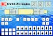 Search ASW CAP CV10 Zuikaku - Avalanche Press · CV10 Zuikaku Search ASW CAP 12 8 4 Flight Deck Tertiary Hull 6 4 Anti-Aircraft 3+ 2+ 0 Speed Hangar Ready 0 0 1+ 2 1. Title: CoralZuikaku