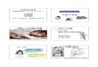 2016 I-1 生物の不思議PDF用 - 弘前大学nature.cc.hirosaki-u.ac.jp/lab/3/animsci/PDF/PDF_I-1.pdfMicrosoft PowerPoint - 2016_I-1_生物の不思議PDF用.pptx Author Hiro Created
