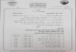 Alqabas · PDF file

PUBLIC PROSECUTION The Attorney Genera/ Office Jžs, -O 22437659 Tel.. ag@moj.gov.kw Fax: +965 - +965 - 22463233 - +965 - 22404124