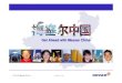 Get Ahead with Messer china 2008-en.pdf · PDF file Get Ahead with Messer ChinaGet Ahead with Messer China. Messer China 2 / 08-06 Messer World Messer Industry GmbH Industrial Gases