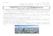 「広島ナレッジシェアパーク」事業実施計画決定 · PDF file ジェクト」「 広島ナレッジシェアパーク」の事業実施計画を広島市および国立大学法人広島大学へ提出し、この度承認され