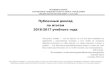 Публичный доклад по итогаммблсаратов.рф/doc/normativnie_doc/Publichnii_doklad_16_17.pdf · 2 iv. Проблемы, требующие решения