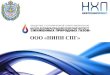 H H H « С» · 2017. 2. 21. · dаталог продукции включает свыше 30 000 наименований. h h h « g i h « g o i» является торговым