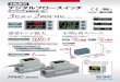 3 デジタルフロースイッチ - SMC Corporationca01.smcworld.com/catalog/New-products/mpv/s100-115-pfmc/...突起部 水分を含む空気 センサ部 50 msec（0.05sec）