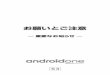 S3 お願いとご注意 - ソフトバンクhelp.mb.softbank.jp/android-one-s3/pdf/android-one-s3...1 2 お買い上げ品の確認 このたびは、S3をお買い上げいただき、まことにありがと
