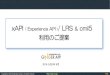 xAPI / LRS cmi5...Copyright (c) 2016 GingerApp Company All rights reserved.  P. 4 SCORM（The Sharable Content Object Reference Model ）は、ADL（Advanced 