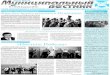 «Поступь Победы»ozero-dolgoe.net/files/docs/pdf/fevral_1_5.pdf · 2013. 9. 5. · Песни военных лет каждый год звучат в их исполнении