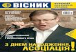 аСоцІацІя - UBA · Асоціація правників України 12 (48) грудень 2009 року відношенню до адвокатів Алі Аббасо-вої