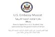 U.S. Embassy Muscat · U.S. Embassy Muscat How to Apply for a U.S. Student Visa sponsored by the government of Oman ةيكيرملأا ةدحتملا تايلاولا ةرافس طسمب