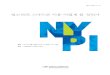 [후원세션] - NYPIlib.nypi.re.kr/pdfs/2013/S16.pdf · 타났다. 스마트폰 이용자를 대상으로 조사전날 이용한 스마트폰 애플리케이션을 질문한 결
