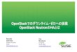 OpenStackでのダウンタイム・ゼロへの挑戦 OpenStack Neutron … · OpenStack でのダウン ... such as the NIC of a virtual server, to a virtual network. Also describes