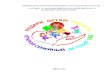 soiro.ru€¦ · Web view3.7. Кратность питания детей семейной дошкольной группы определяется действующими нормативами
